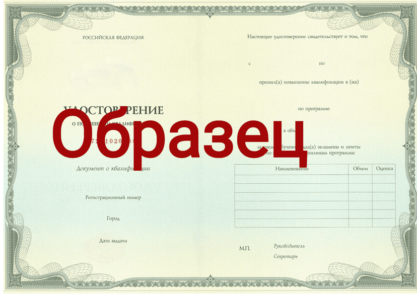 удостоверение кпт.png