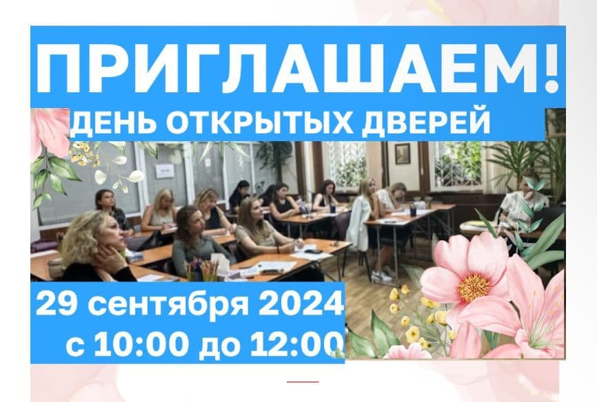 ДЕНЬ ОТКРЫТЫХ ДВЕРЕЙ