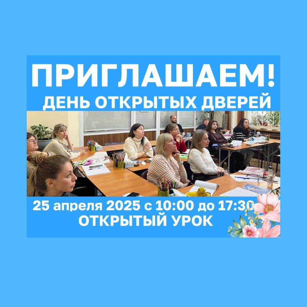 ОТКРЫЙ УРОК. ВВОДНАЯ ЛЕКЦИЯ